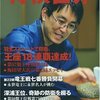 「将棋世界」2009年12月号にも、石田流の講座２つ＋α