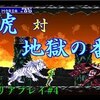 【月下の夜想曲】T先輩のPS4版マリア編#4「猫VS犬」