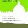 悪について エーリッヒ フロム著 はこんな本だった ハキダメ記