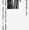 (444)　宇都宮健児弁護士が熱い、本当に熱い