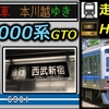 西武6000系（GTO・Sic車）　走行音・車窓