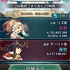 【投票大戦】【リズVSサーリャ】あと29時間。ボチボチ旗を振り始め