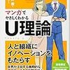 子育て中にこそ、ビジネス書を！