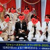 自担と亀梨和也様のきゃんごーに感謝！