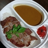 宅配専門店「メルシー」のカレーで､ランチ・・・プロの味､美味しいカレー　😃🎶