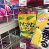 【コンセプト】風邪がきっかけでキャンディーを買った話