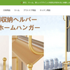 【yesinne】という怪しい偽通販サイトを徹底解説！