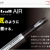 UNI BALL AIR。