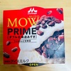 今日のおやつ【MOW PRIME ダブル北海道あずき】