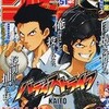 今週の、週刊少年ジャンプ・マガジン・サンデー三誌の表紙が全て野球漫画。これも史上初なのか！？