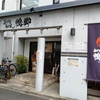手打ちうどん 鴨脚（いちょう） ふたたび