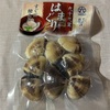 灯りをつけましょぼんぼりに。