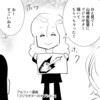 【THEALFEE】『ゴジラ-1.0★アルフィー高見沢さん、高見沢メシで山崎貴監督にまさかのゴジラギターのイラストをもらい大興奮してしまう！』アルフィー漫画イラスト漫画