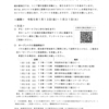 橋本駅南口のまちづくりについて、相模原市が2度目の意見募集（2023年1月31日必着）