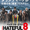 ネタバレ 映画 僕だけがいない街 感想と評価 犯人すぐわかるし 内容がひどい モンキー的映画のススメ ネタバレ 映画 僕だけがいない街 感想と評価 犯人すぐわかるし 内容がひどい モンキー的映画のススメ