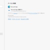 Microsoft Edge 新バージョンのリリースが延期となったようです