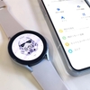 【 Galaxy Wearable 】Galaxy Watch 4 を使うために必要なアプリはどれ？？