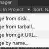 GitHubのリポジトリからUnityのパッケージマネージャーを使用してファイルをパッケージとしてインポートする。　その②