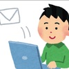 【ビジネススキル】メールの書き方
