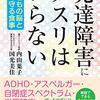 実験の積み重ねという『経験』