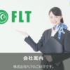 株式会社FLTのセミナーは行ってはいけない