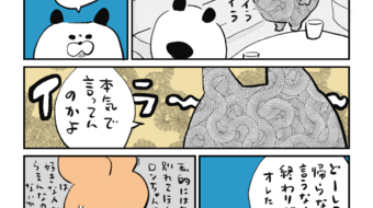 「ロンロン、沼を知る」第842話