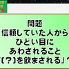 【心理戦クイズ】ヘキサゴンバッテンチョイス＃１【参加型イベント遊びまみれレポート】