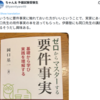 高校１年で行政書士試験に合格した「ちゃん太」さん　大学生となり「ゼロマス」で勉強スタートです