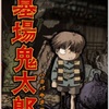 お墓のメンテナンス