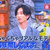  【芸能】『CDTV』SixTONES・田中樹が話題に「お兄ちゃん逮捕されたけど…」 