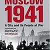 『Moscow 1941』Rodric Braithwaite　その１