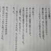 戦後詩の代表作「死んだ男」親友Мに対する鮎川信夫の追悼詩