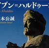 オヤジのあくび698