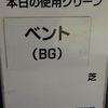 4ヶ月ぶりのショートコースに