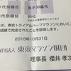 1ヶ月後の勝負レース「袋井クラウンメロンマラソン」に向けて！まずはハーフで目標達成