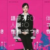 【浜辺美波】"でんぐり返し"失敗の真相！？『六人の嘘つきな大学生』で見せる意外な素顔