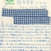 雪起こし
