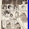ネオデビルマン　中ページ