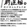 【ミニフェス街宣】れいわ新選組代表山本太郎　上野　2022年6月18日