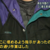 森友問題と民進党の仕込み