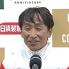 横山典「皐月賞の(取り消し)決断が間違っていなかったと証明できて嬉しい」
