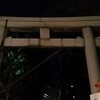 大鳥神社の鳥居　愛宕神社の千日詣二百三十四日目 2016.11.5