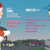 【ANOYO DANCE CLUB】2022/7/23(土)@調布Cross  『Suburban Home』