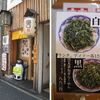 博多らーめん　由丸 日本橋店（中央区日本橋室町１-８-２）