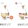 10月の花植えのウィークリーチャレンジの報酬