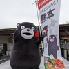 くまモン　三重県に出没