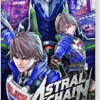 ASTRAL CHAIN