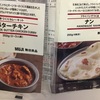 無印のバターチキンカレーとナン