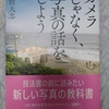 センサーサイズ問題で界隈がにぎわっているお話～学歴マウントと同じ臭いを感じる～