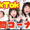 12月12日の動画